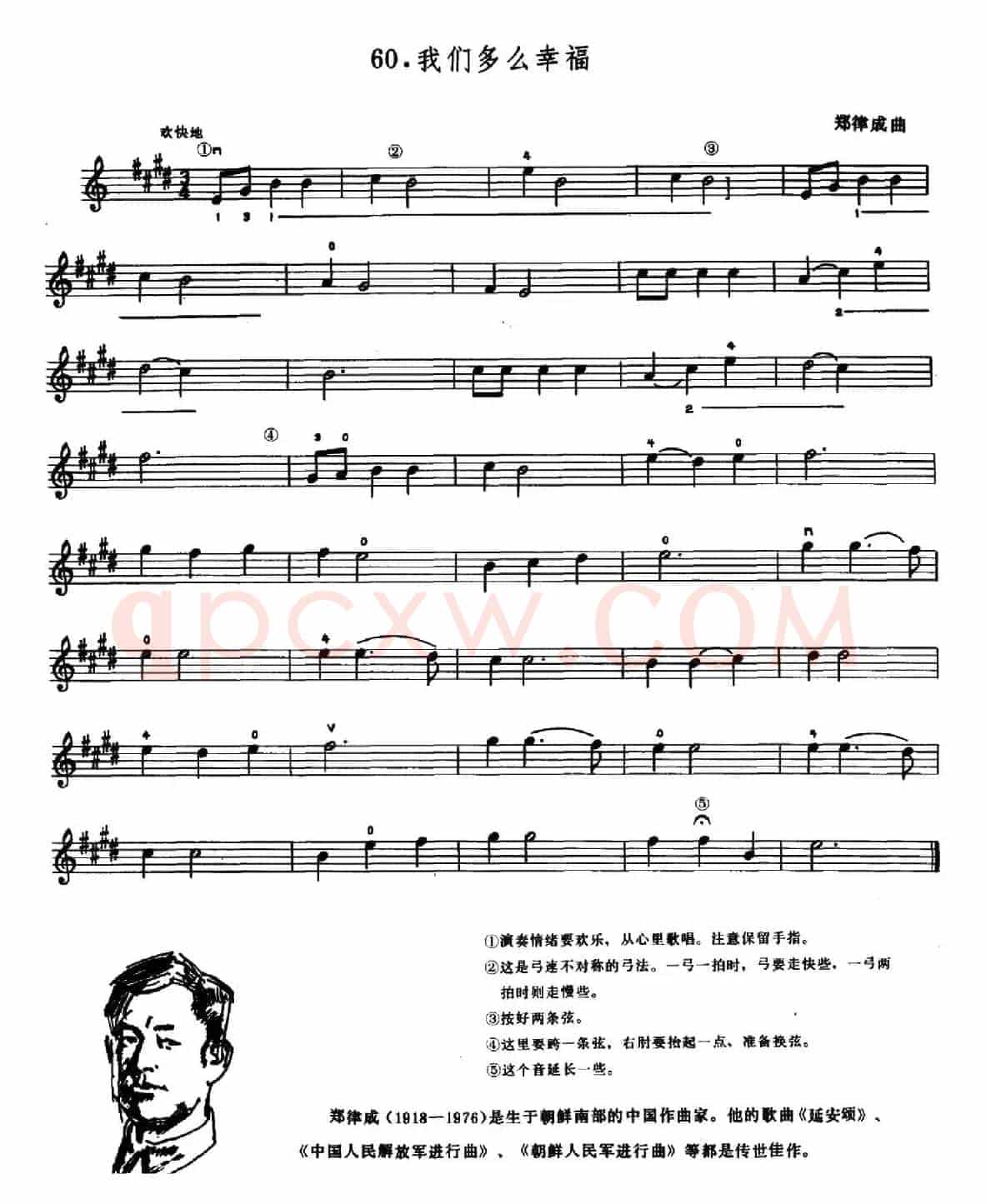 学琴之路练习曲60、我们多么幸福