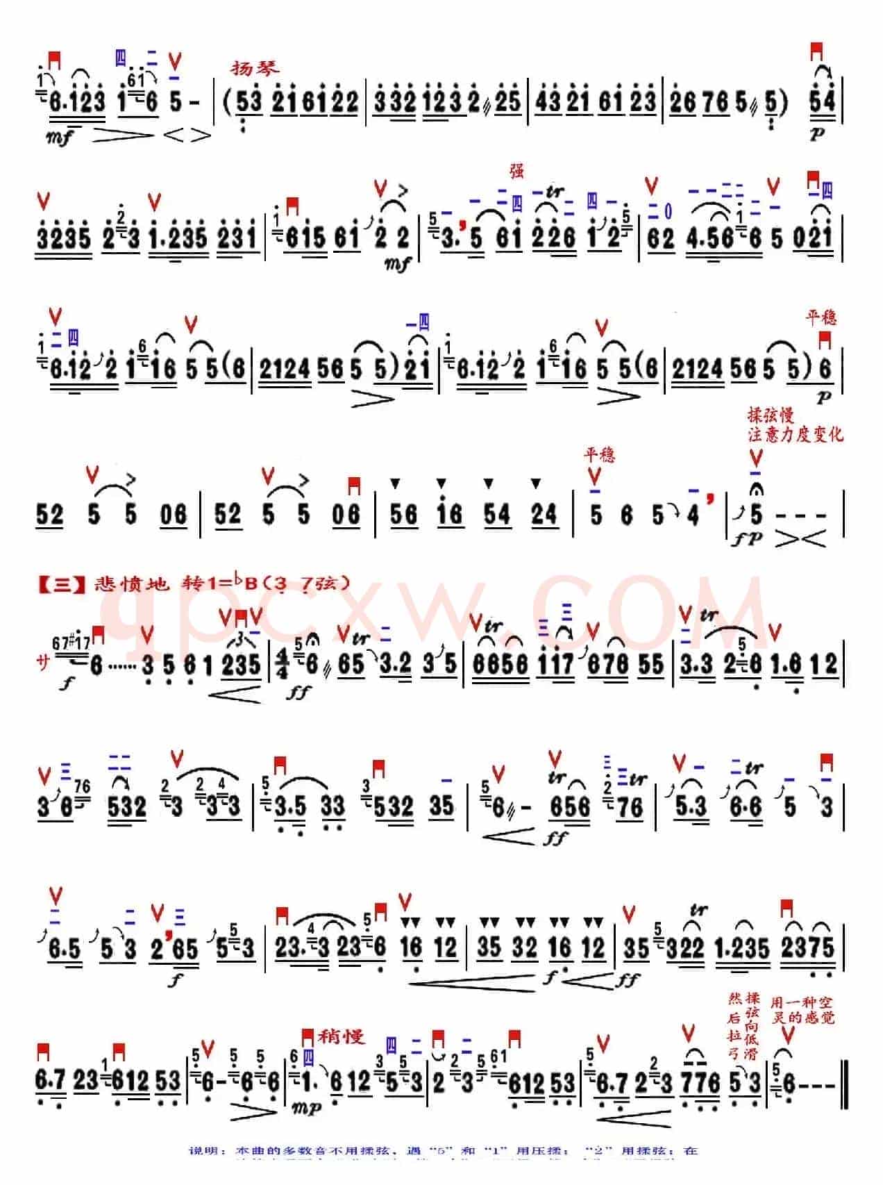 江河水（精益制谱版）