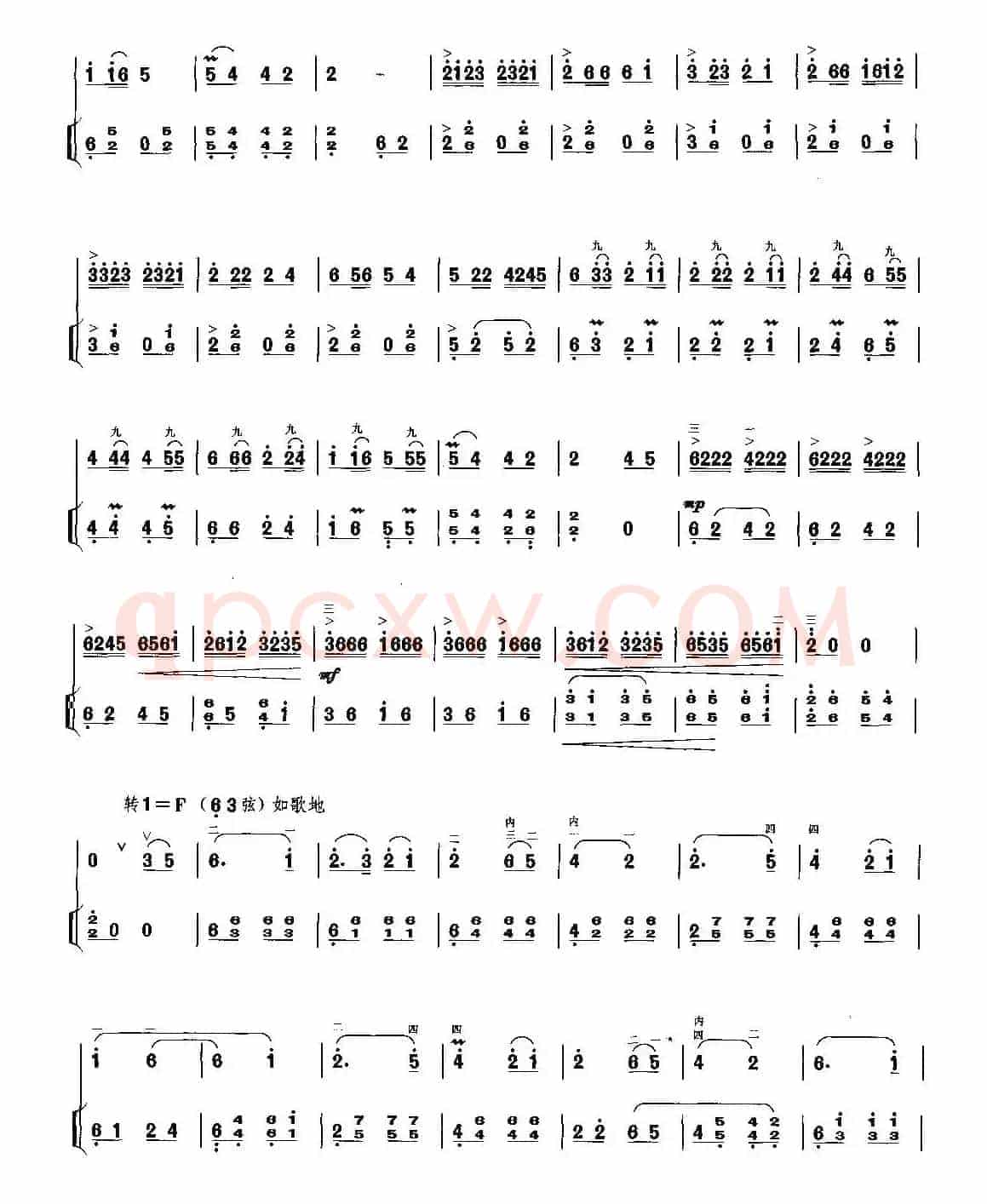 兰花花叙事曲（扬琴伴奏谱）