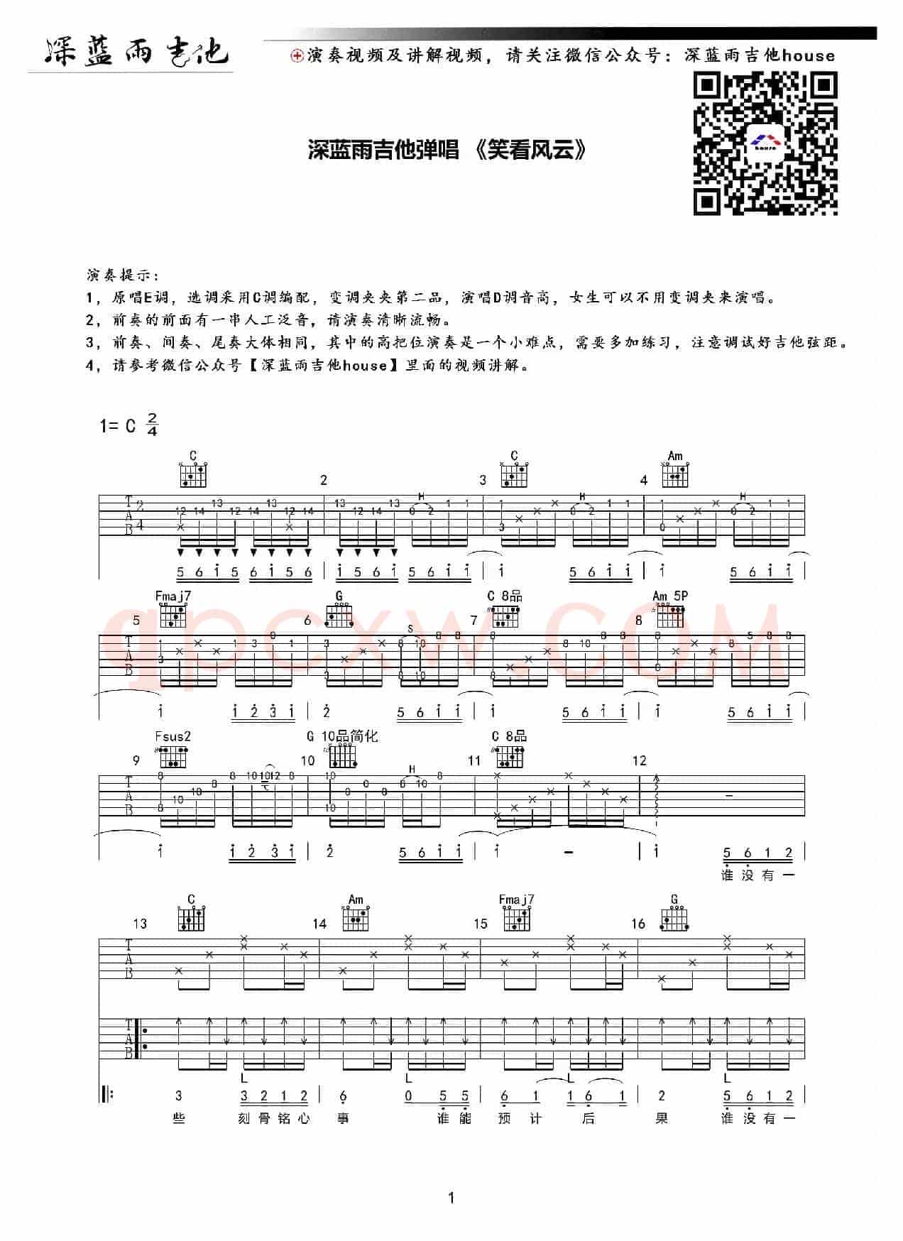 笑看风云