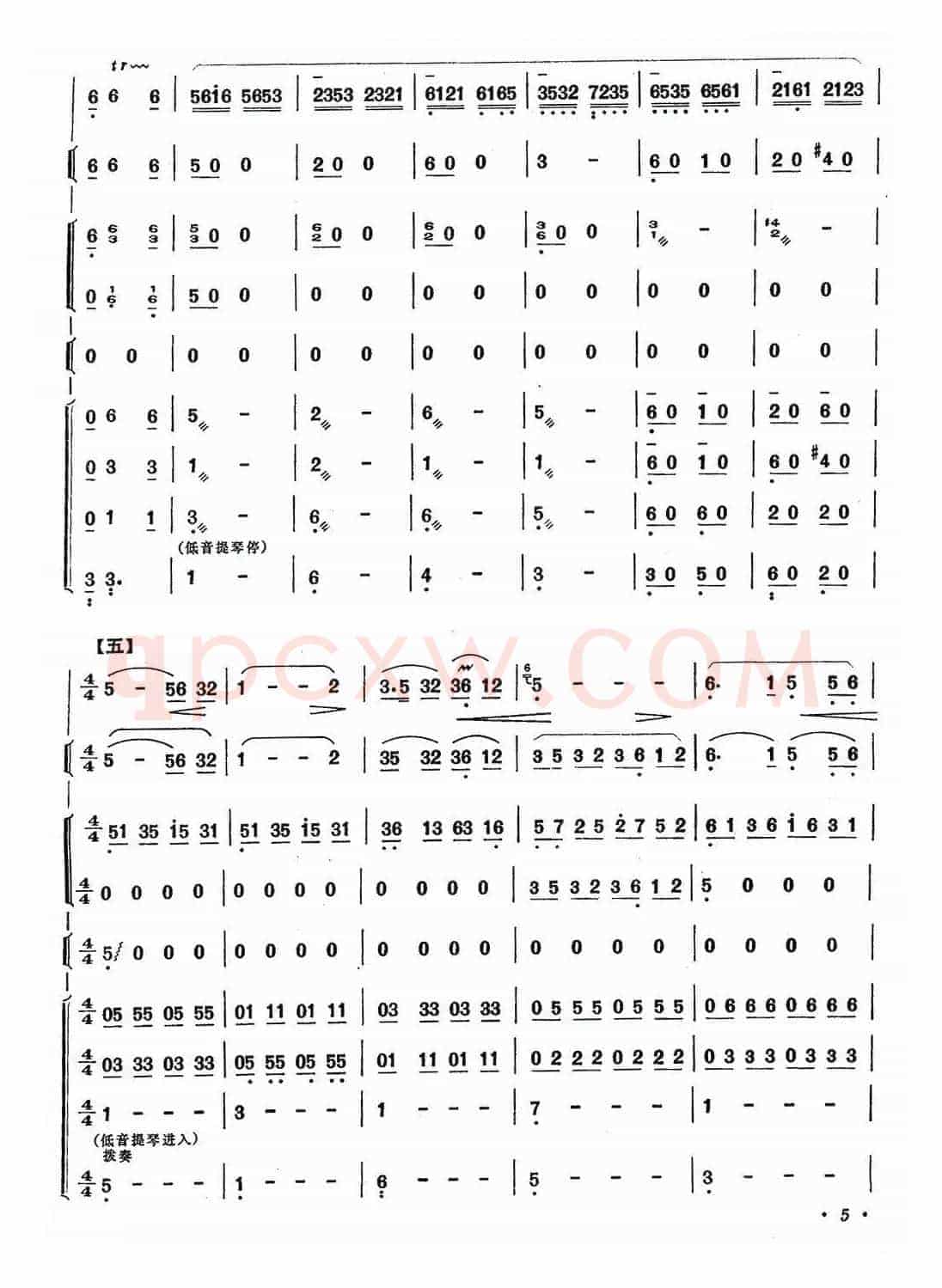 水乡赞（笛子+乐队合奏）