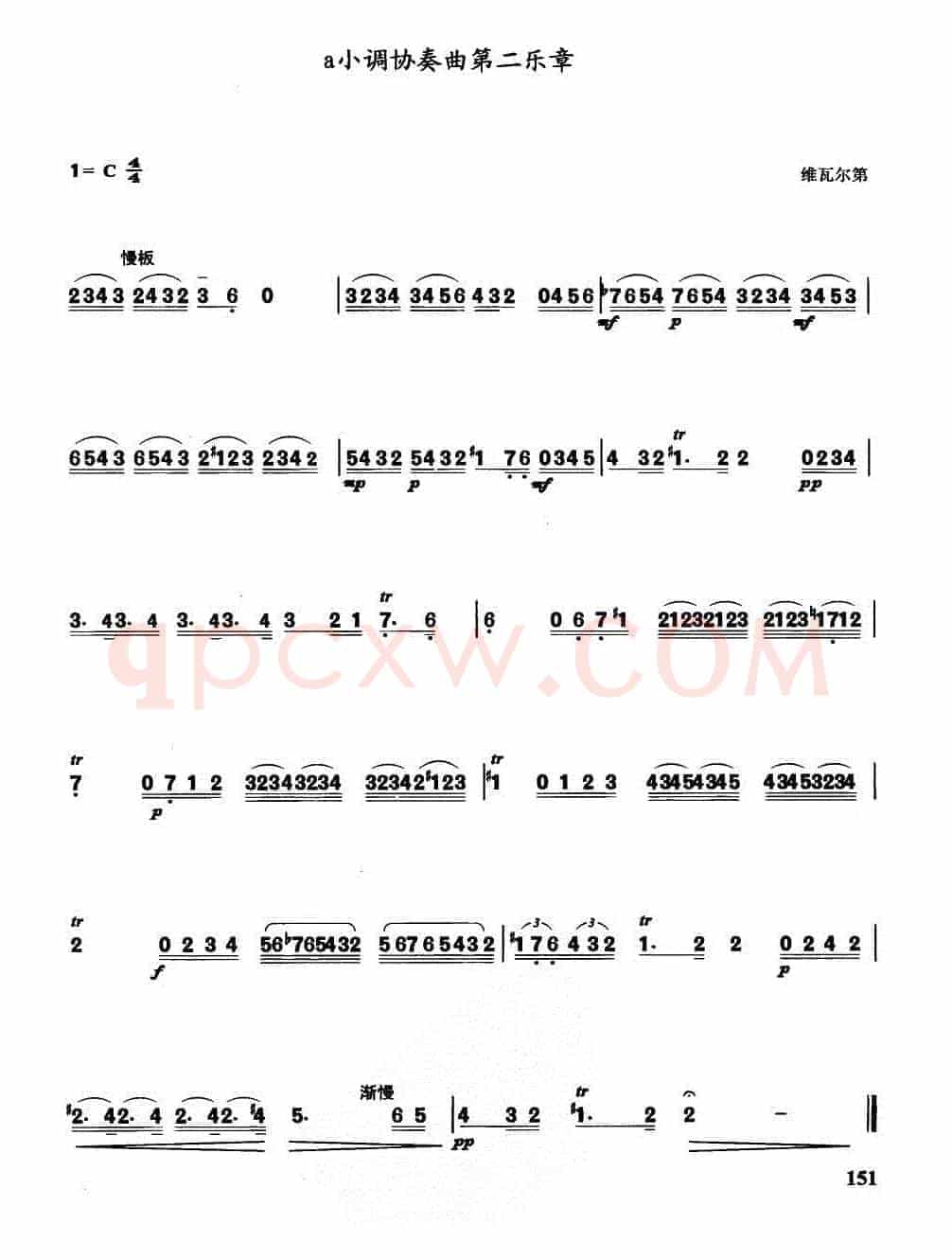 a小调协奏曲第二乐章