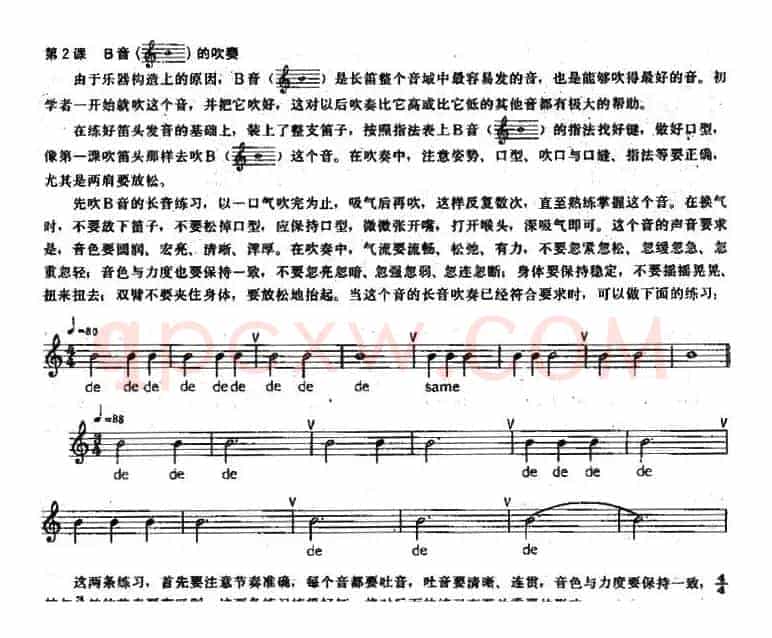 长笛练习曲100课之第2课 (B音的吹奏)