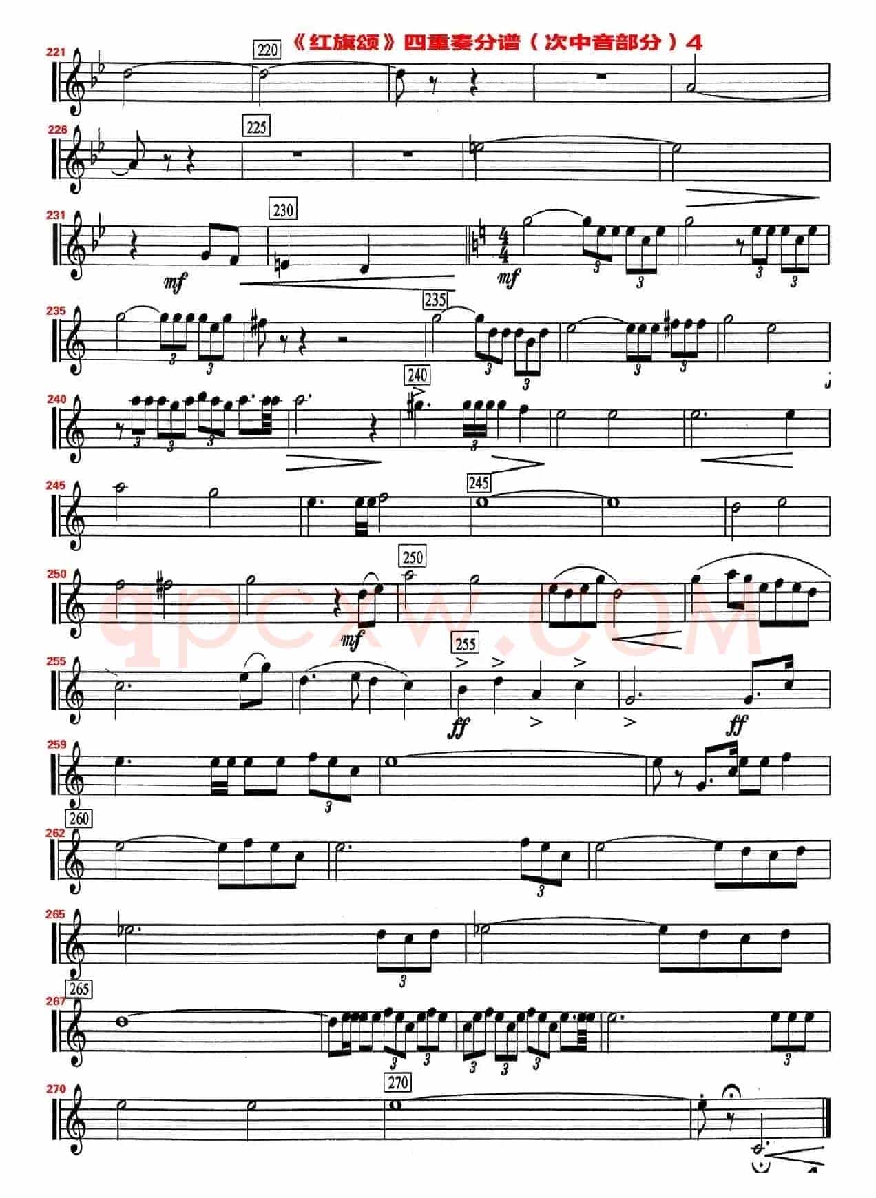 红旗颂（四重奏次中音萨克斯分谱）