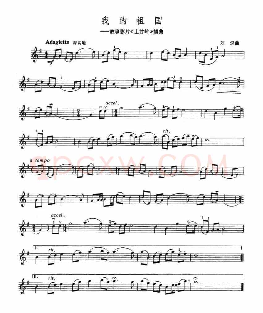 我的祖国