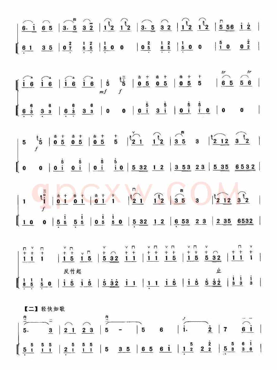 丰收乐（扬琴伴奏谱）