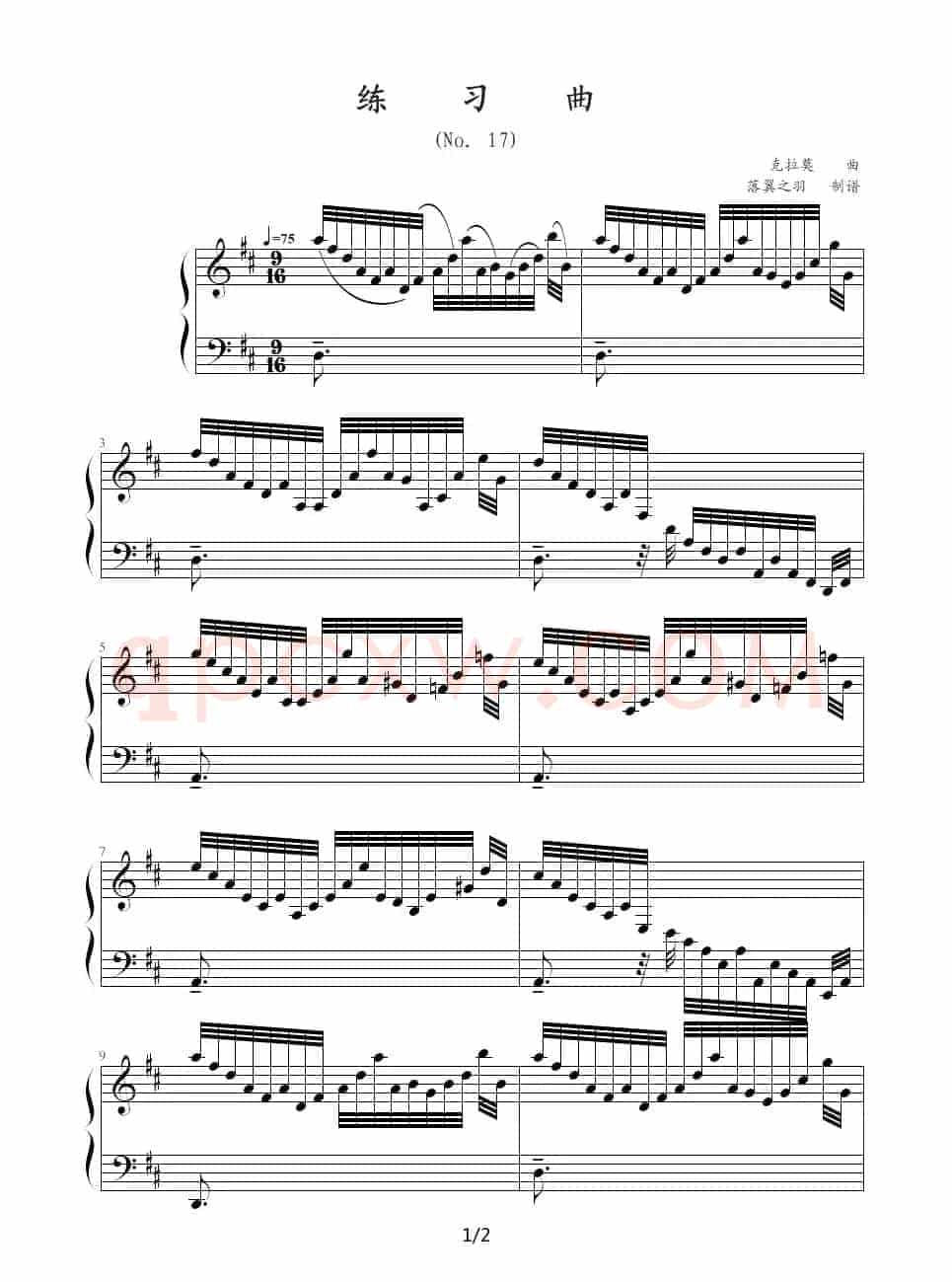 练习曲 No.17