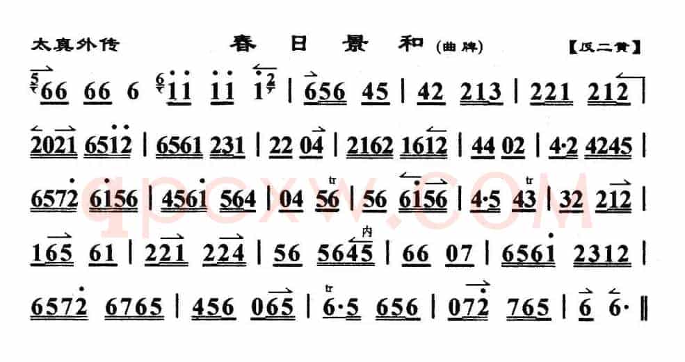 京剧二黄曲牌：春日景和