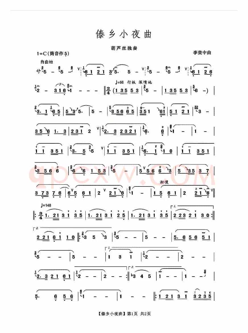 傣乡小夜曲（3个版本）