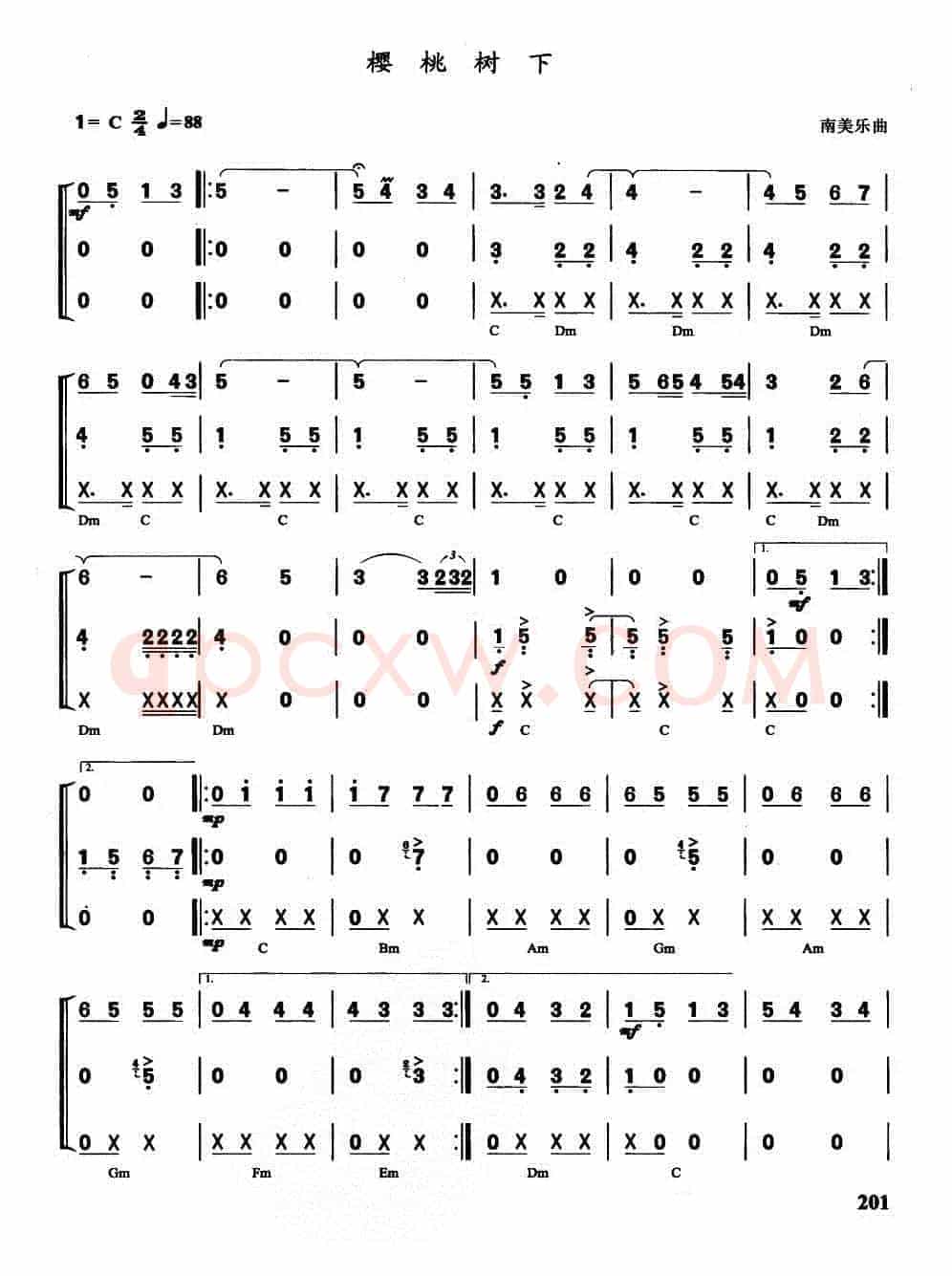 樱桃树下（南美乐曲、口琴乐队合奏）