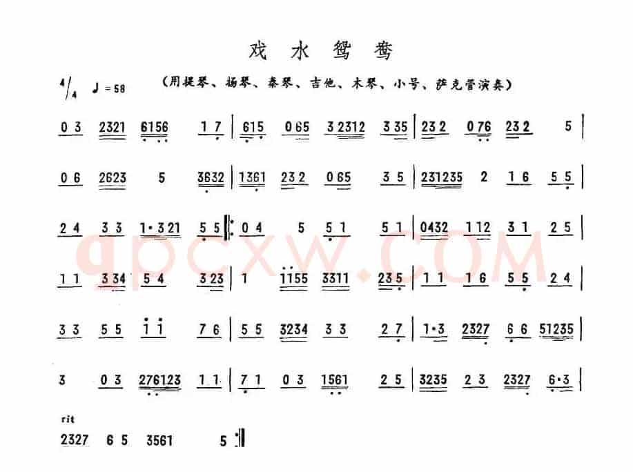 戏水鸳鸯