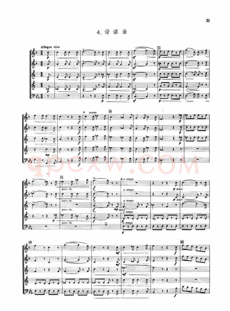 为铜管五重奏改编的四首歌曲