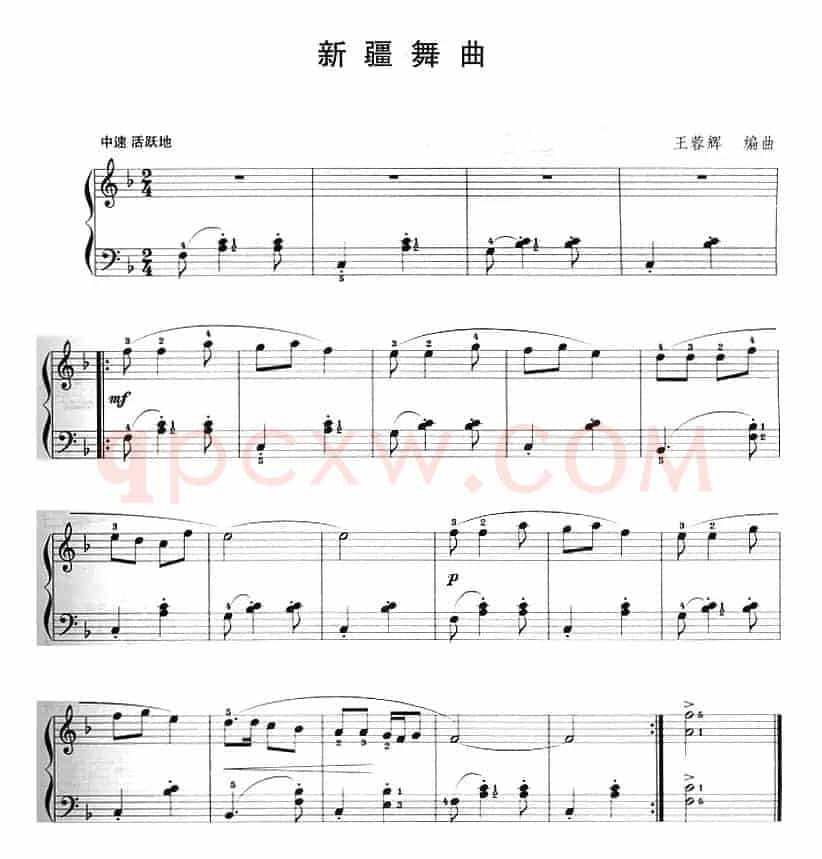 新疆舞曲