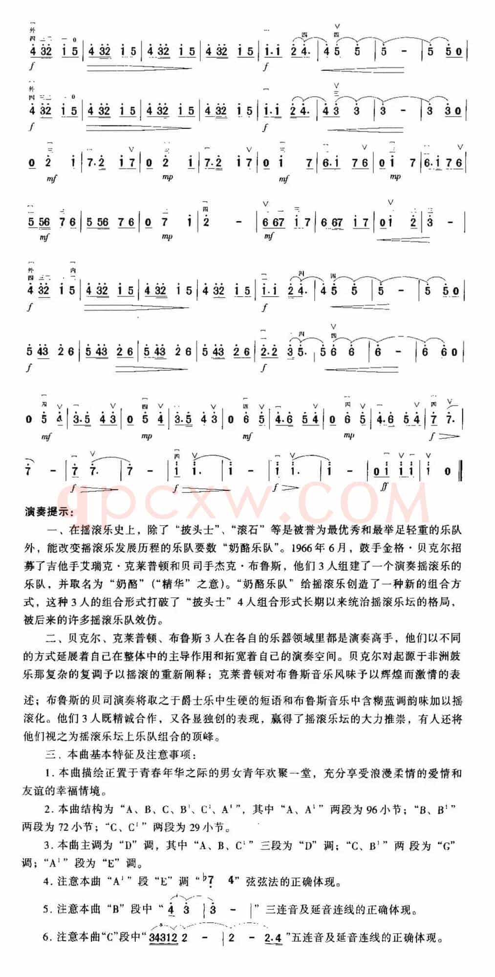 浪漫的年华