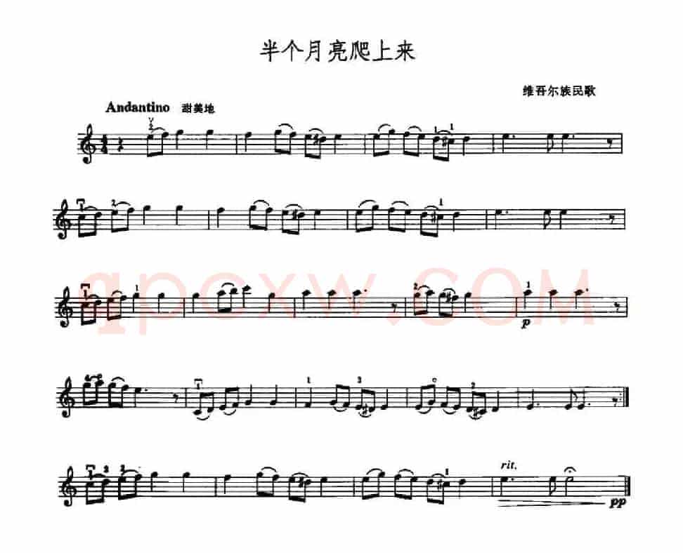 半个月亮爬上来