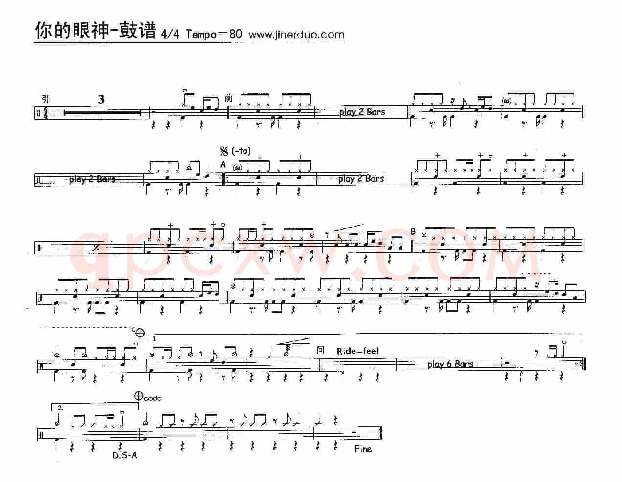 你的眼神（架子鼓谱）