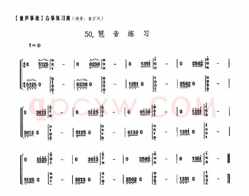 童庐筝谱：50.琶音练习