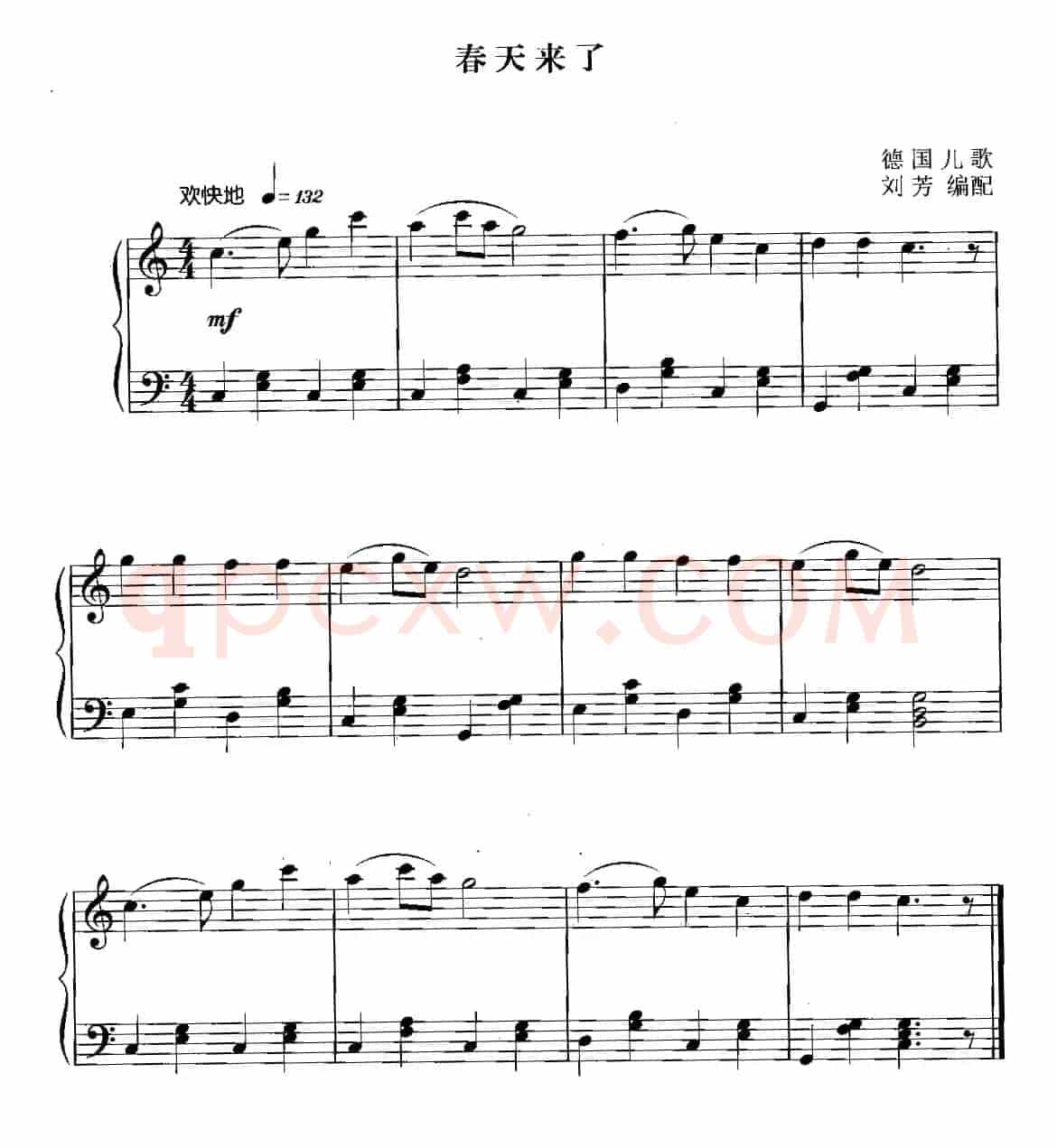 春天来了（德国儿歌、刘芳编配版）
