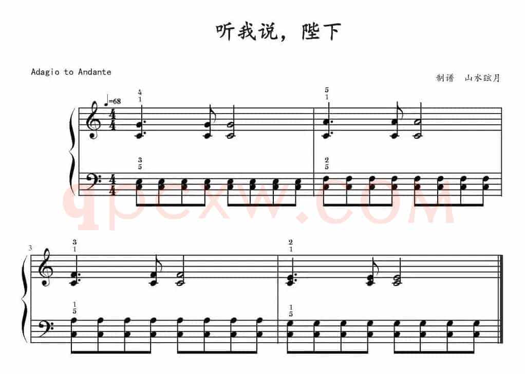 听我说，陛下 