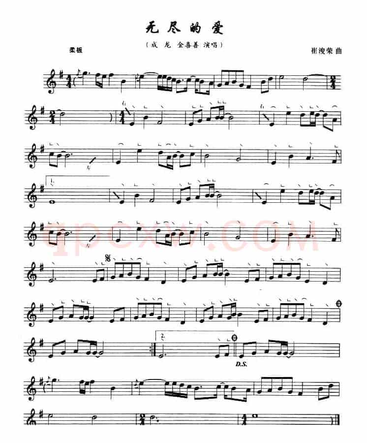 无尽的爱