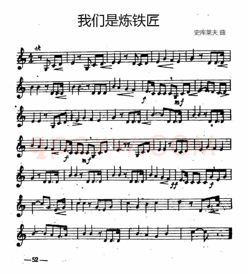 我们是炼铁匠