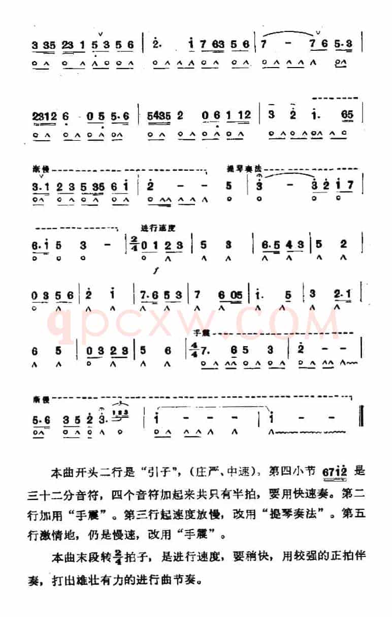 北京颂歌