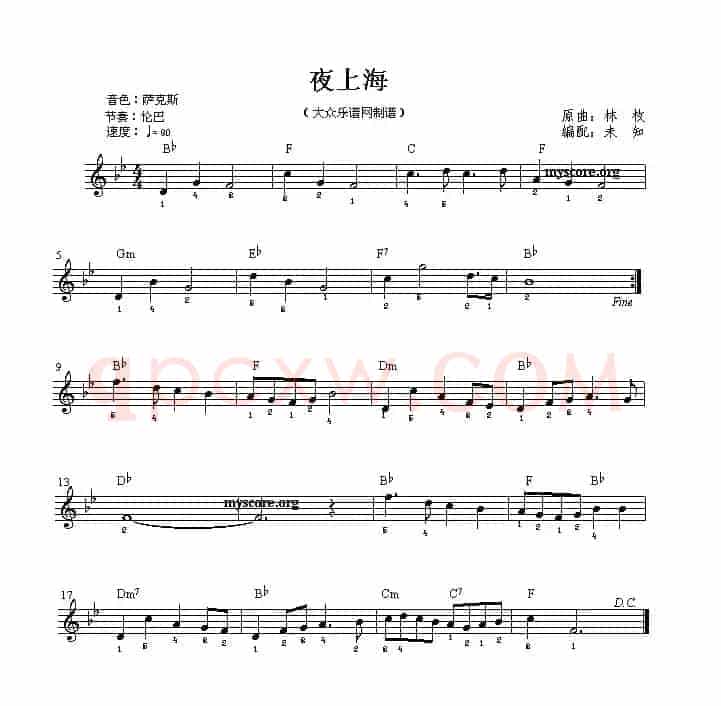 夜上海