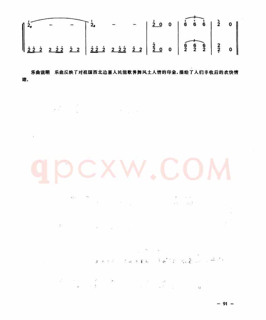 边塞印象（二胡+扬琴）