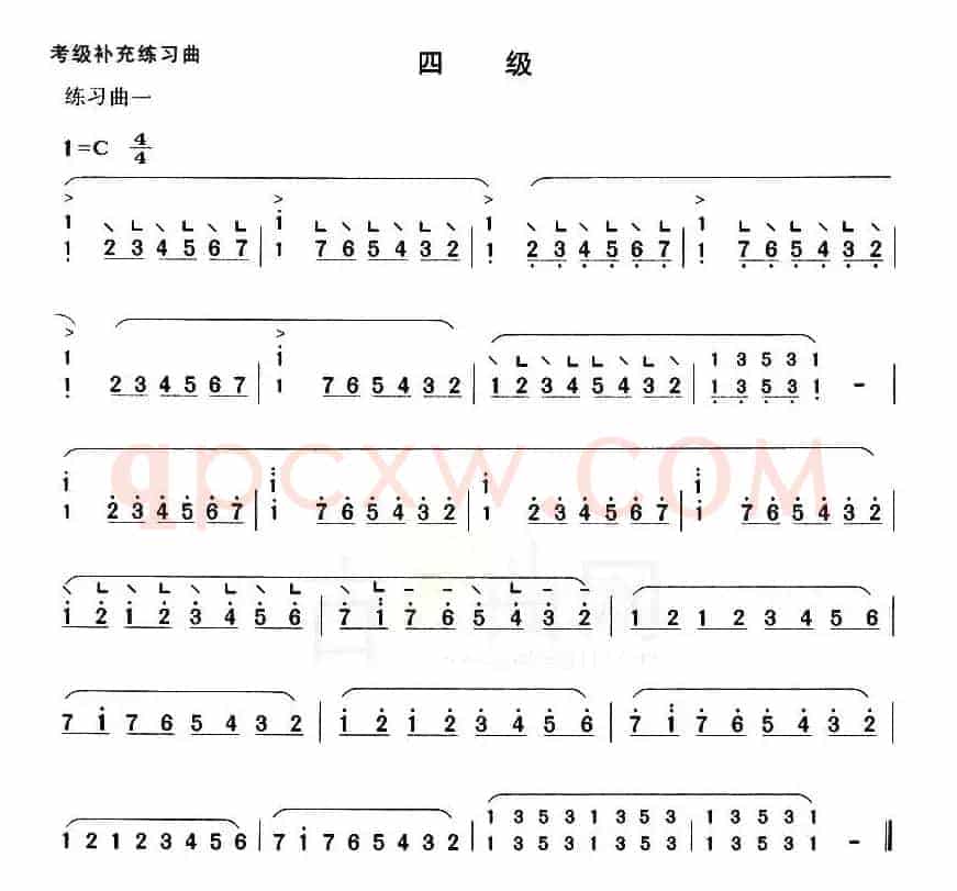 考级补充练习曲（四级）