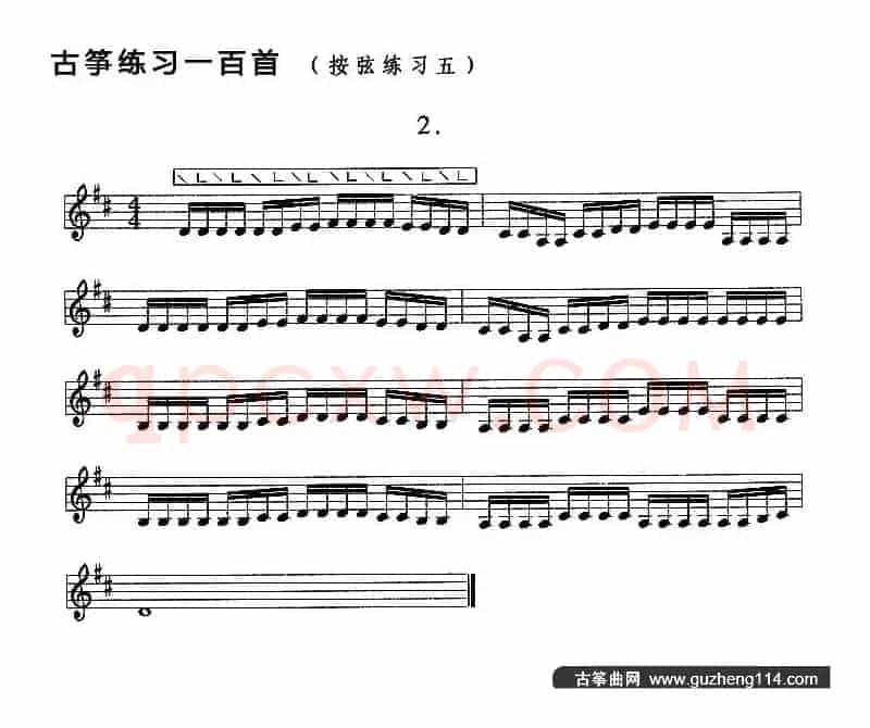古筝按弦练习（五）