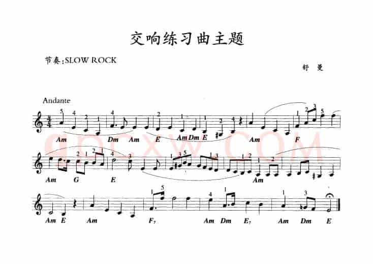 交响练习曲主题