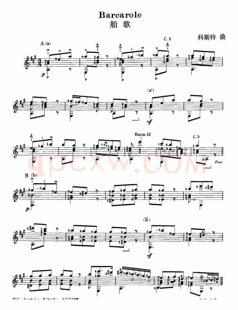 西班牙吉他独奏曲：船歌