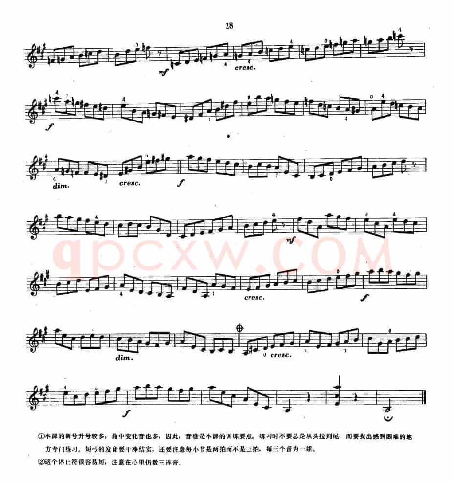 开塞练习曲