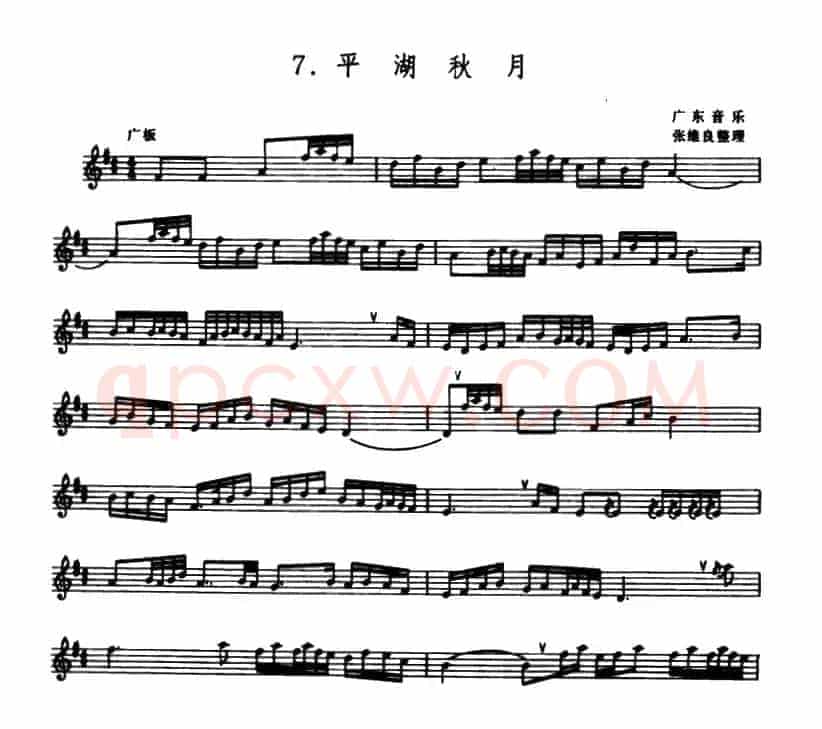 平湖秋月（箫）（张维良整理、五线谱）