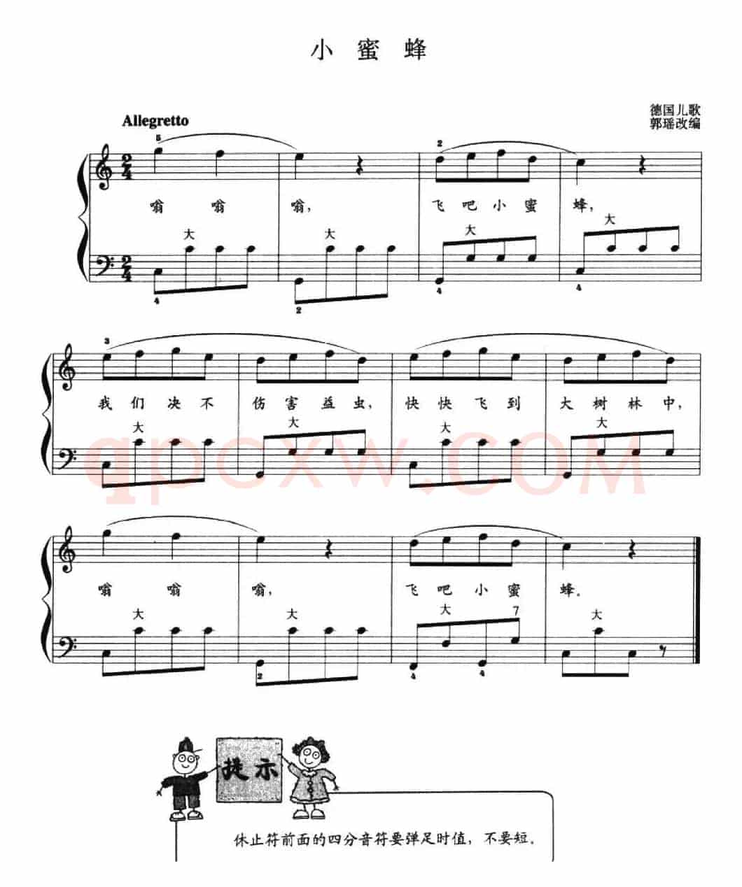 儿童手风琴曲：小蜜蜂