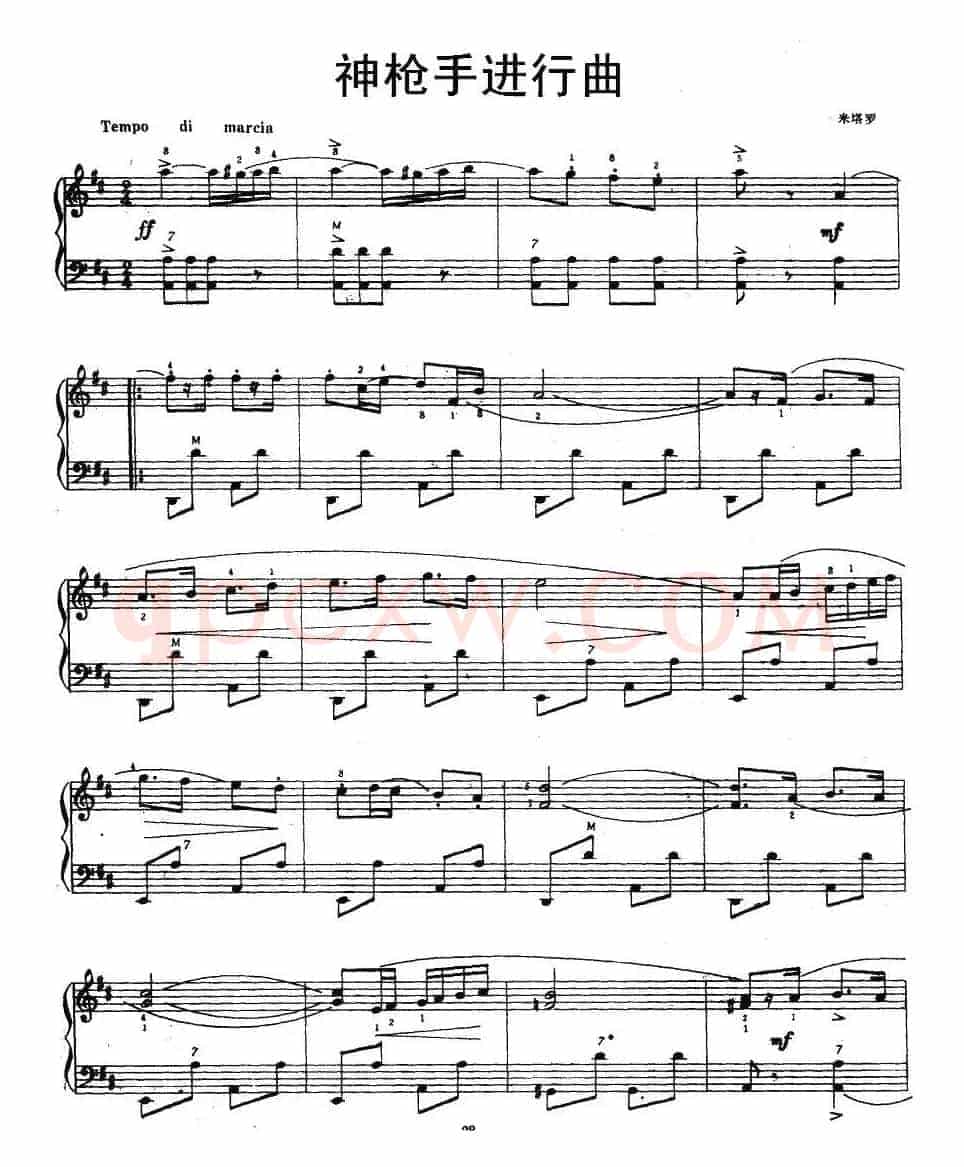 神枪手进行曲