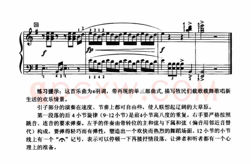 牧民之歌
