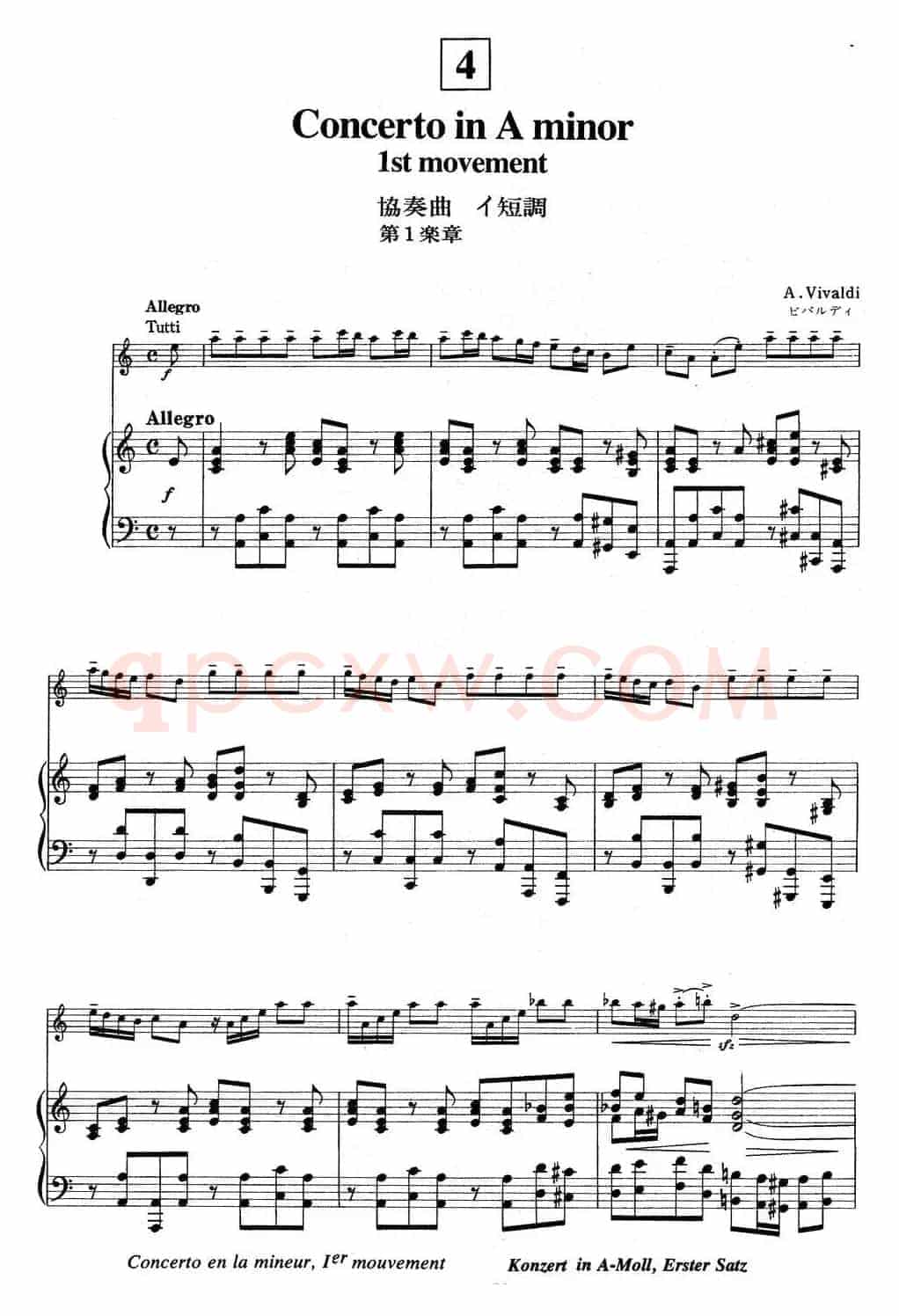 铃木小提琴教材第四册（Suzuki Violin School VOLUME 4）（小提琴+钢琴伴奏）