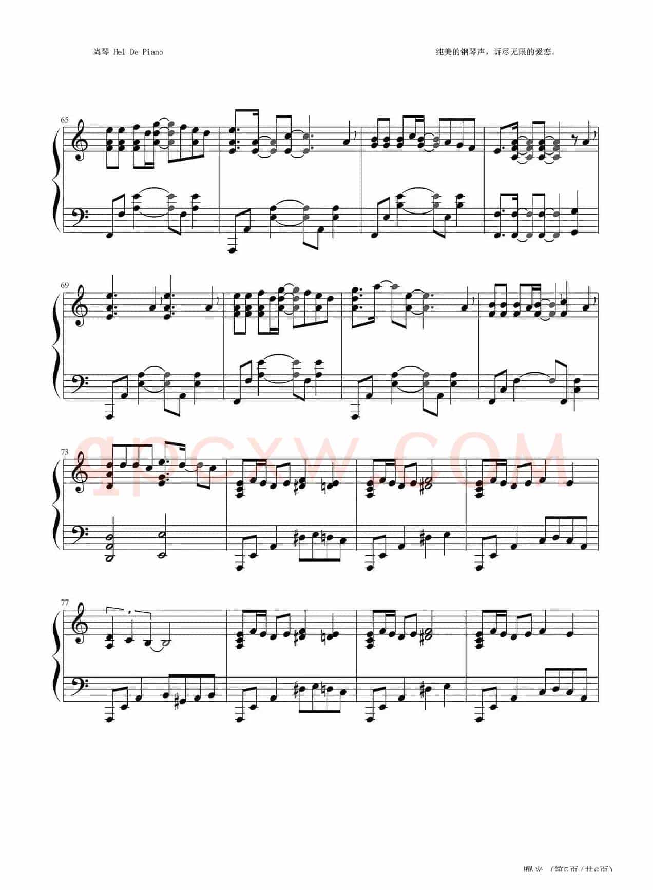 英皇钢琴热恋系列·谢霆锋全集（18、曝光）