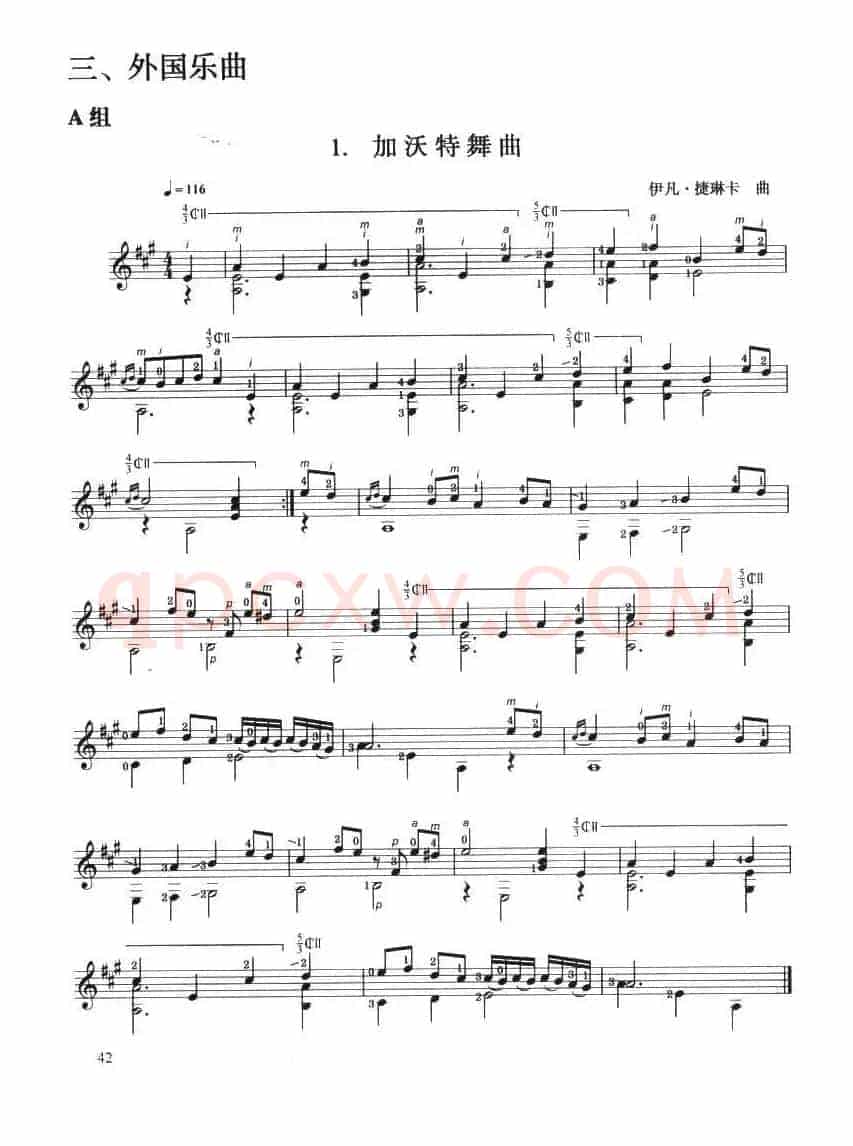 古典吉他考级四级外国乐曲A组（4首）