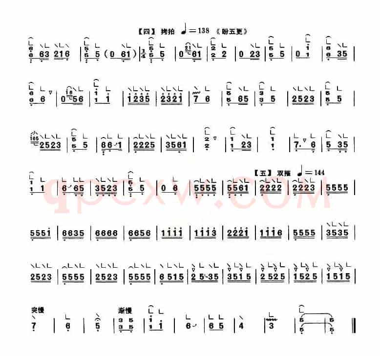 思凡（轻六调 [【上海筝会】考级八级曲目]）