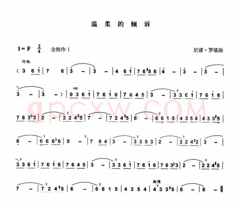 温柔的倾诉