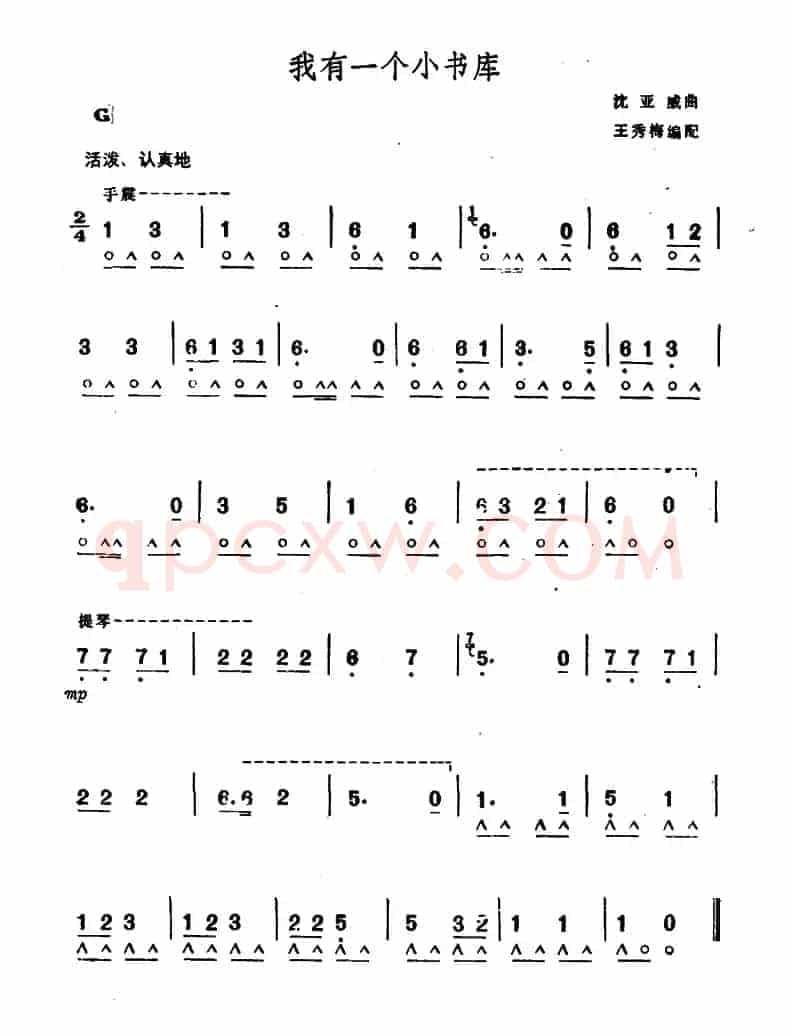 我有一个小书库