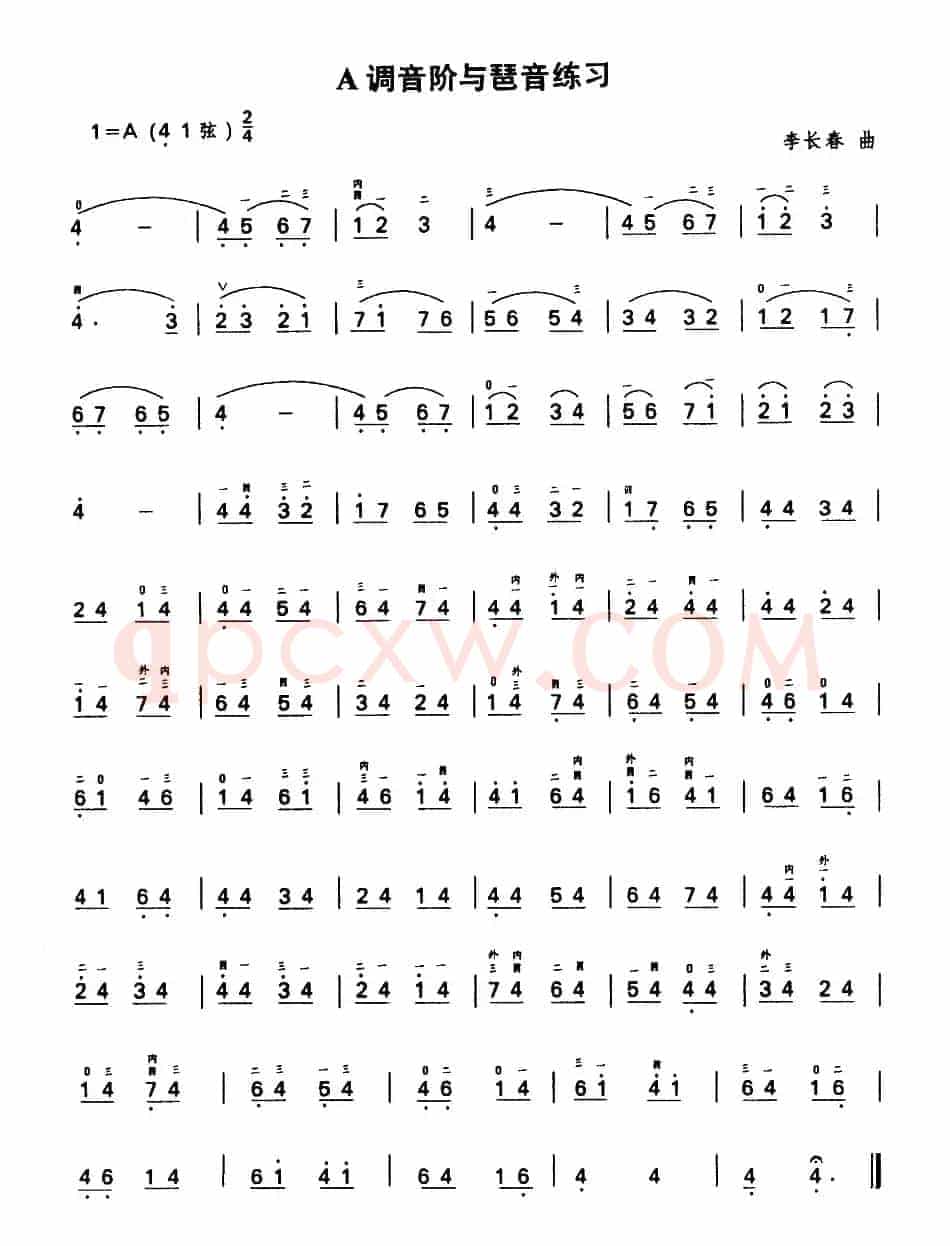 A调音阶与琶音练习