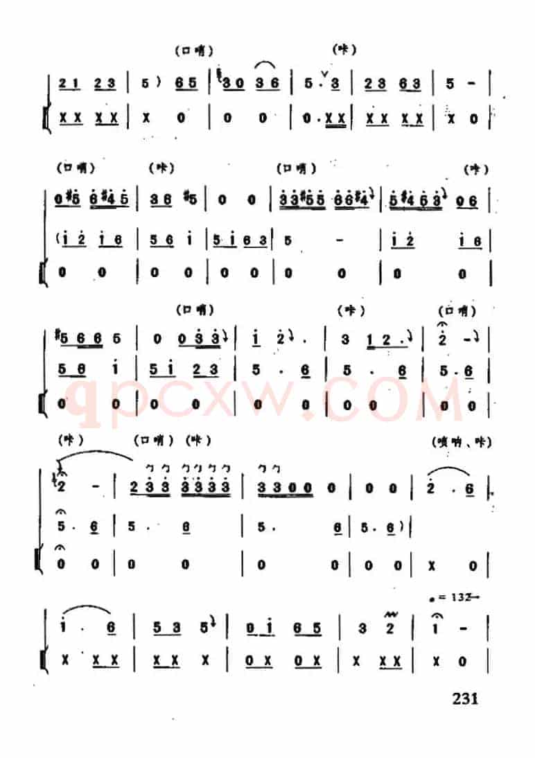 打枣（吹咔曲）