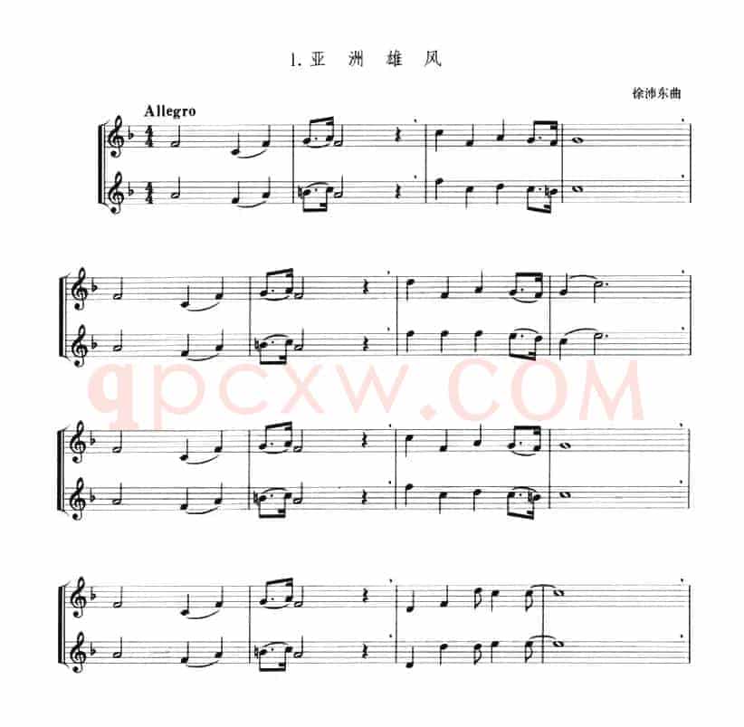 亚洲雄风（小号二重奏）