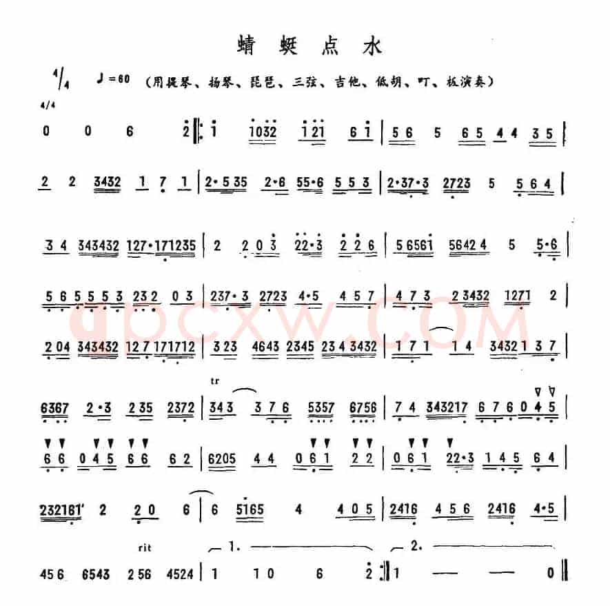 蜻蜓点水