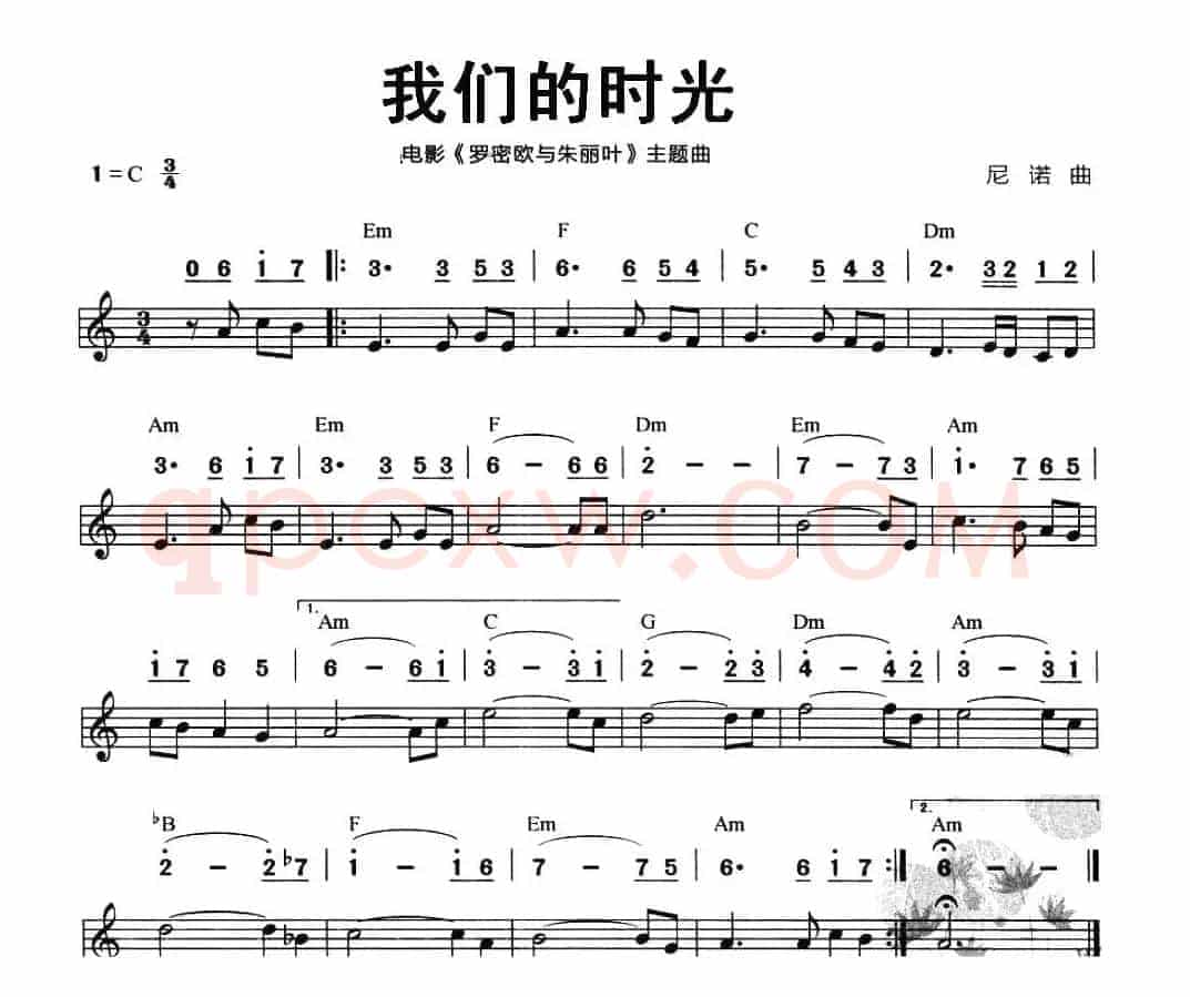 我们的时光（电影《罗密欧与朱丽叶》插曲）（线简谱混排版）