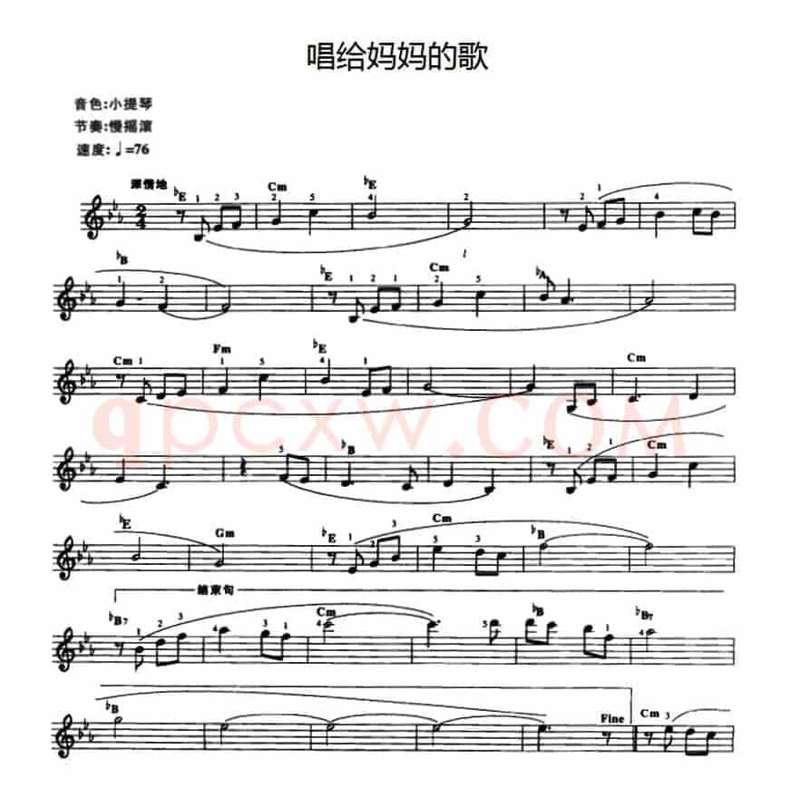 唱给妈妈的歌