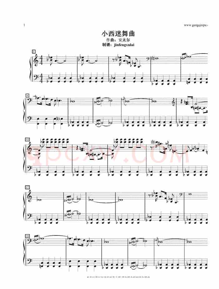 小西迷舞曲